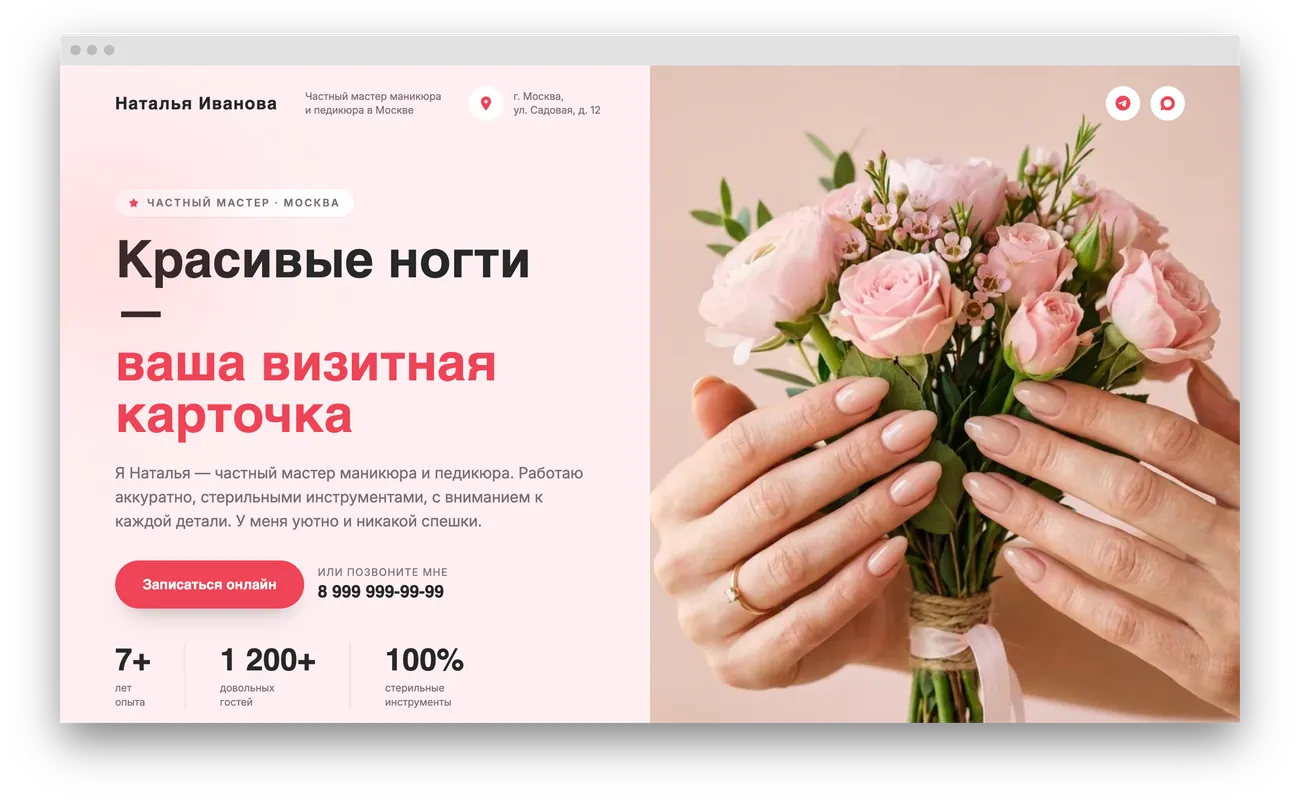Первый экран лендинга мастера маникюра: имя, оффер и кнопка записи